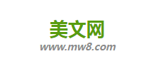 美文網