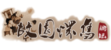 故園懷舊
