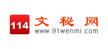 文秘網