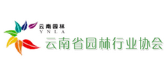 云南省園林行業(yè)協(xié)會(huì)