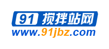 91攪拌站網