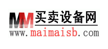 買賣設備網