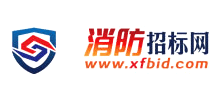 消防招標網