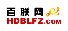 百聯(lián)網(wǎng)