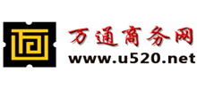 萬通商務網