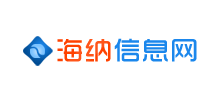 海納信息網