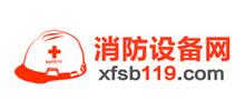 中國消防設備網