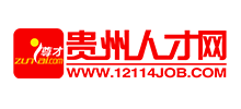 貴州人才網