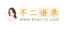 不二語錄網(wǎng)