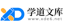 學道文庫