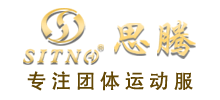 廣州市思騰體育用品有限公司 廣州市思騰體育用品有限公司
