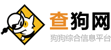 查狗網(wǎng)