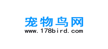 178寵物鳥網(wǎng)