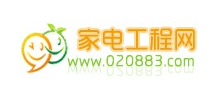 家電工程網(wǎng) 家電工程網(wǎng)