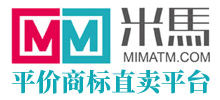 米馬商標轉讓網