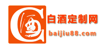 白酒定制網(wǎng)