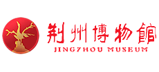 荊州博物館