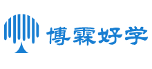 博霖好學網