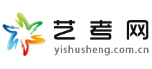 中國藝考網
