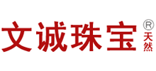 文誠(chéng)珠寶