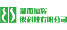 湖南恒輝膜科技有限公司 湖南恒輝膜科技有限公司