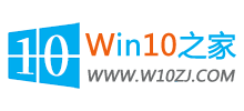 W10之家