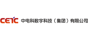 中電科數(shù)字科技(集團(tuán))有限公司 中電科數(shù)字科技(集團(tuán))有限公司