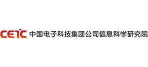 中國電子科技集團公司信息科學研究院 中國電子科技集團公司信息科學研究院