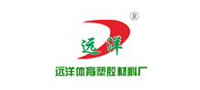 中山市遠洋體育塑膠材料廠