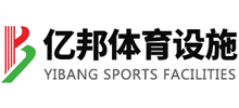 廣東億邦體育設施有限公司