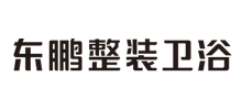 佛山東鵬潔具股份有限公司 佛山東鵬潔具股份有限公司