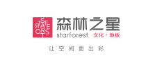 浙江森林之星文化地板有限公司 浙江森林之星文化地板有限公司