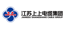 江蘇上上電纜集團