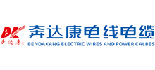 深圳市奔達康電纜股份有限公司 深圳市奔達康電纜股份有限公司