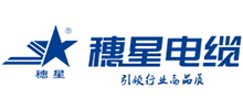 廣東穗星電纜實業有限公司 廣東穗星電纜實業有限公司