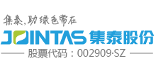 廣州集泰化工股份有限公司 廣州集泰化工股份有限公司