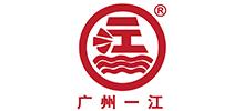 廣州一江化工有限公司 廣州一江化工有限公司