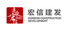 上海宏信建設發展有限公司