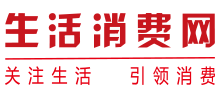 中國生活消費網