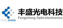 常州豐盛光電科技股份有限公司 常州豐盛光電科技股份有限公司