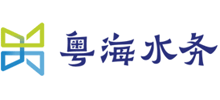 廣東粵海水務(wù)有限公司 廣東粵海水務(wù)有限公司