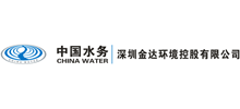 深圳金達環境控股有限公司 深圳金達環境控股有限公司