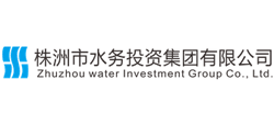 株洲市水務投資集團有限公司 株洲市水務投資集團有限公司