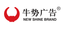 深圳市牛勢廣告有限公司 深圳市牛勢廣告有限公司