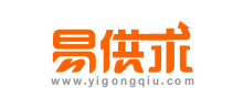 易供求網(wǎng)