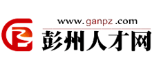彭州人才網