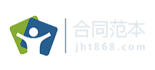 合同范本網