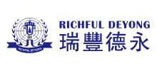 瑞豐德永國際商務(中國)有限公司 瑞豐德永國際商務(中國)有限公司