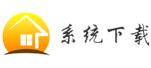 系統下載