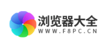 瀏覽器大全
